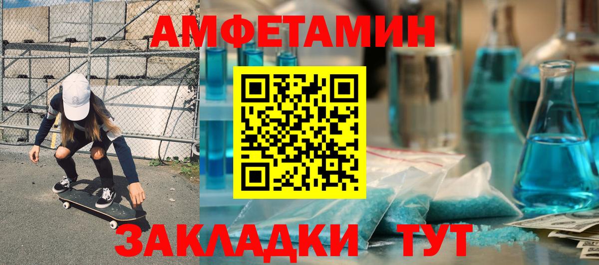 АМФ Розовый Вичуга