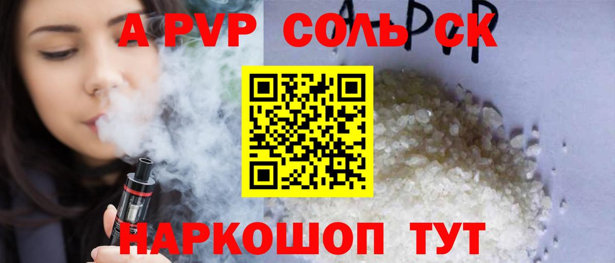 A-PVP VHQ Вичуга