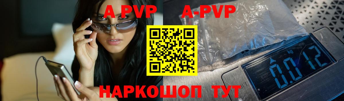 Alfa_PVP СК  Вход с VPN  А ПВП  A PVP СК КРИС  Вичуга  А ПВП СК КРИС 