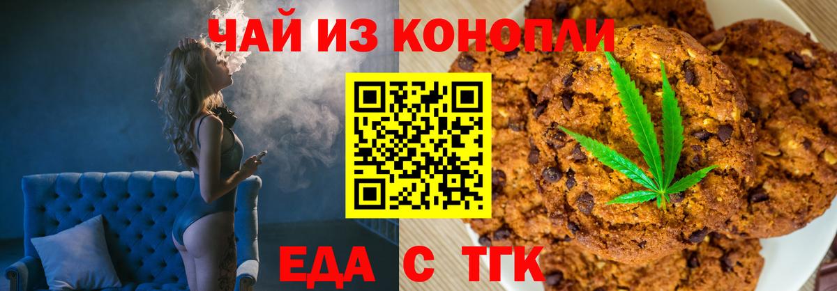 Вичуга  Canna-Cookies конопля  Вход с VPN 