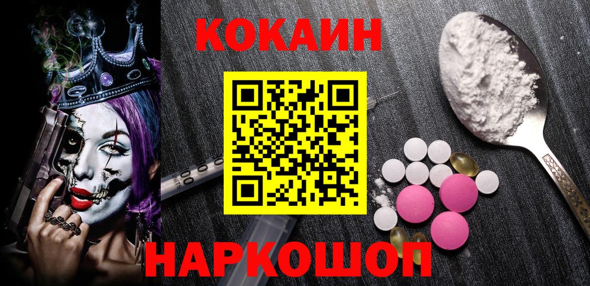 Кокаин Перу  Вход с VPN  Вичуга 