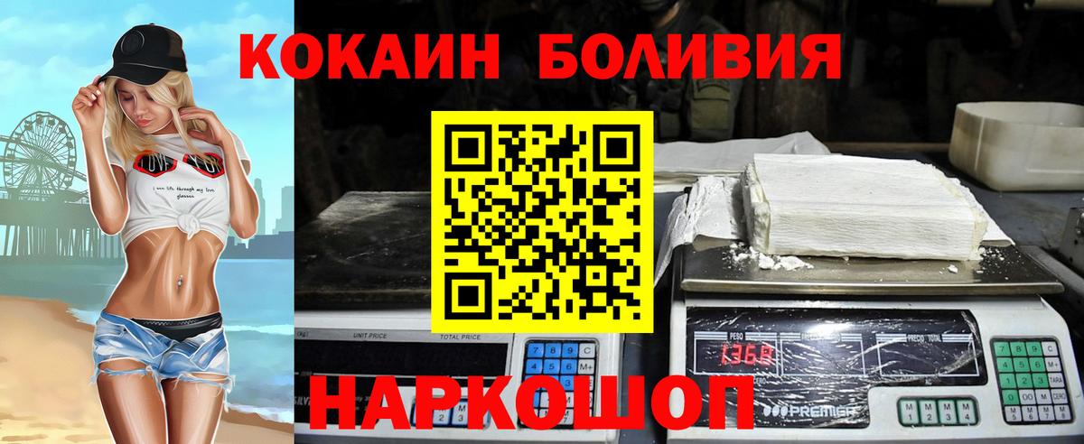 МДМА  НБОМе  Вход с VPN  Конопля  Вичуга  Мефедрон   Гашиш  COCAIN  Alpha PVP СК кристаллы  Мефедрон 