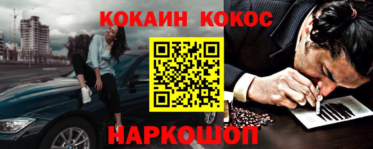 Cocaine FishScale Вичуга