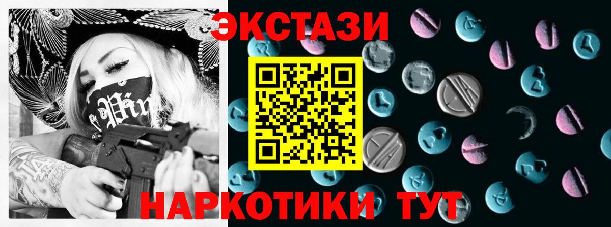 Вичуга  Экстази ешки  ЭКСТАЗИ  Вход с VPN  Экстази 280мг 