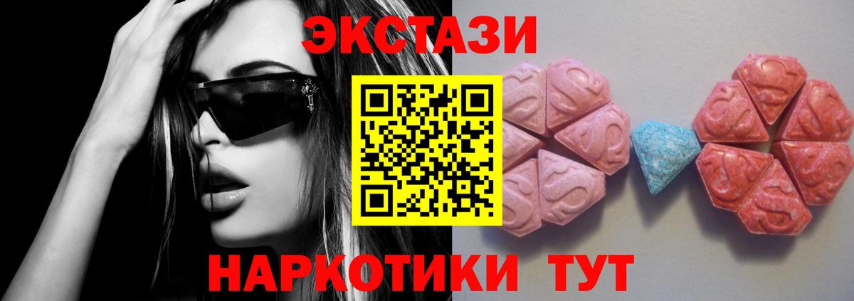 Ecstasy ешки Вичуга