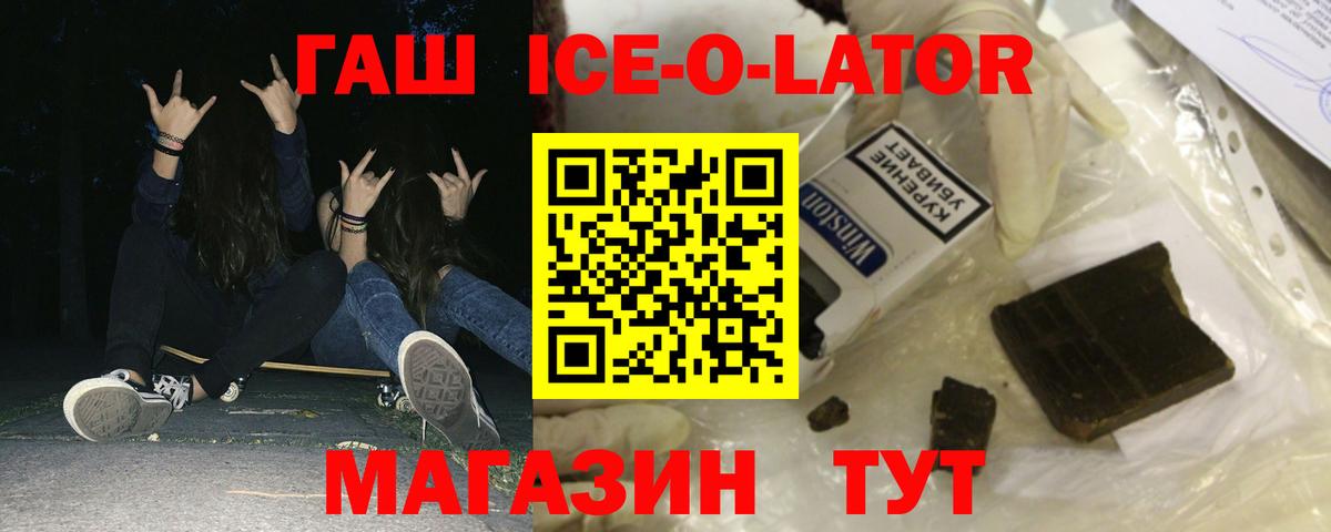 Гашиш hashish  ГАШИШ Premium  Вход с VPN  Вичуга 