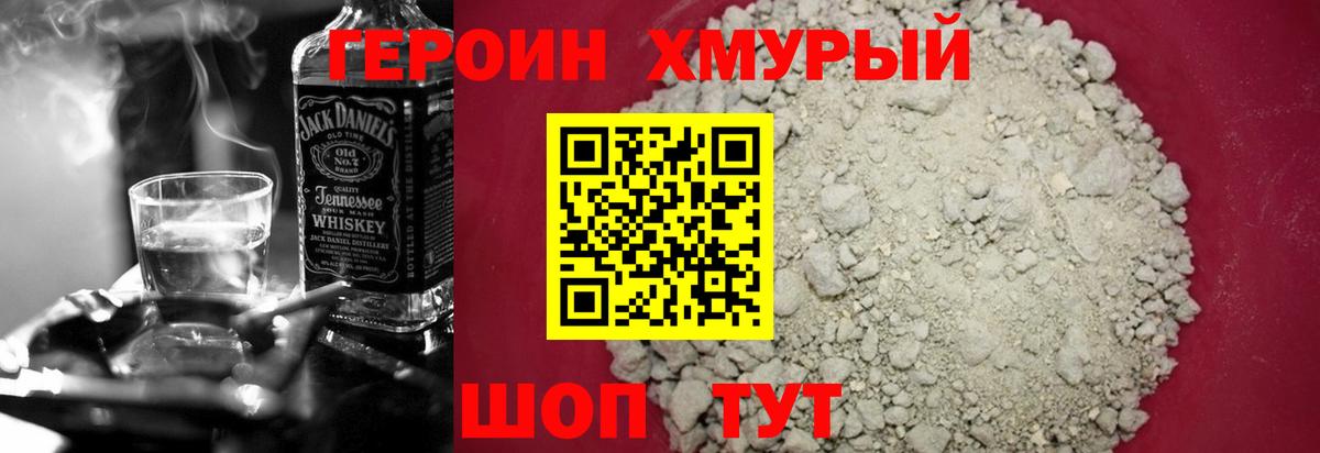 Вичуга  Героин герыч  Вход с VPN 