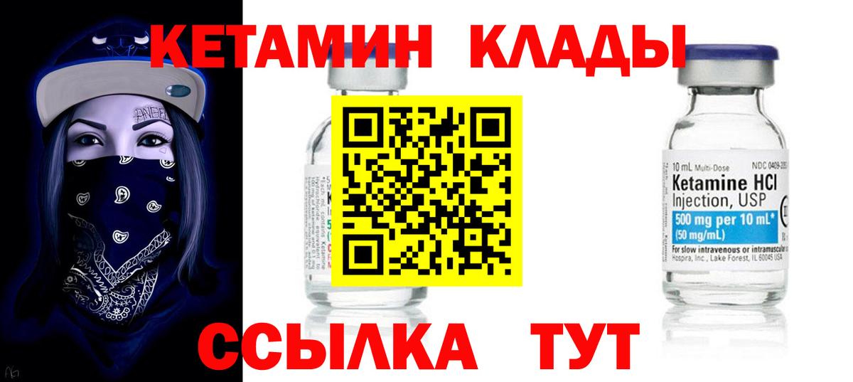 Вичуга  Кетамин VHQ  Кетамин VHQ  Вход с VPN 