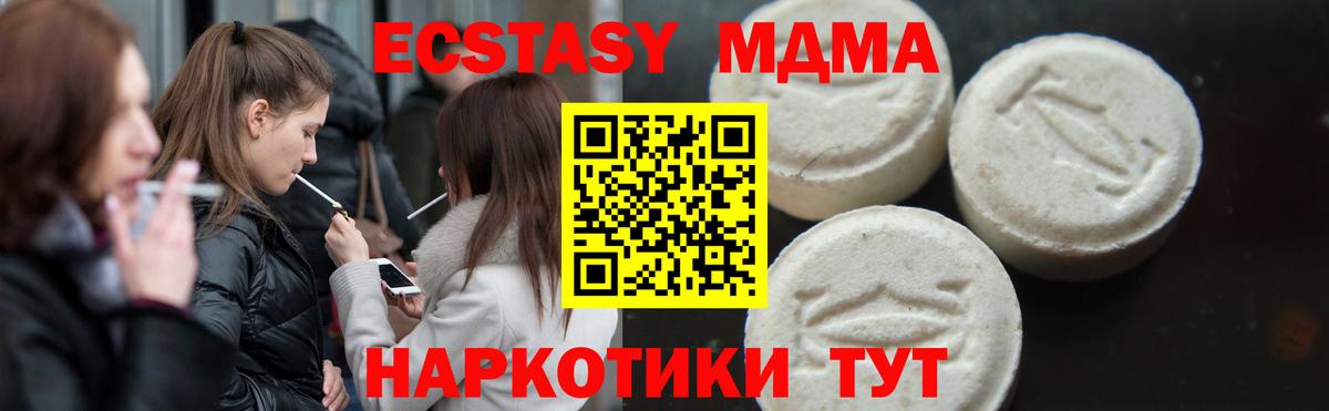 Вичуга  MDMA  Вход с VPN  MDMA VHQ 