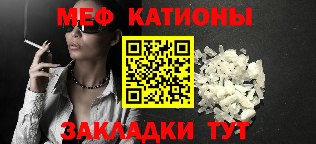 Вичуга  Меф  МЕФ кристаллы  Меф  МЕФ кристаллы  Вход с VPN 