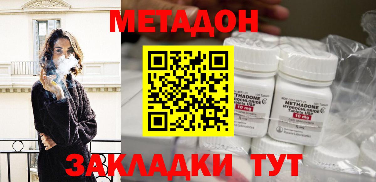 Вичуга  МЕТАДОН кристалл  нарко площадка Telegram  Вход с VPN  Метадон мёд 