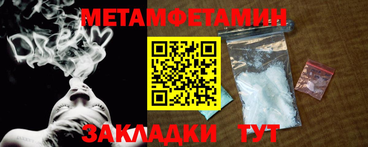 МЕТАМФЕТАМИН кристалл  Вход с VPN  Вичуга 