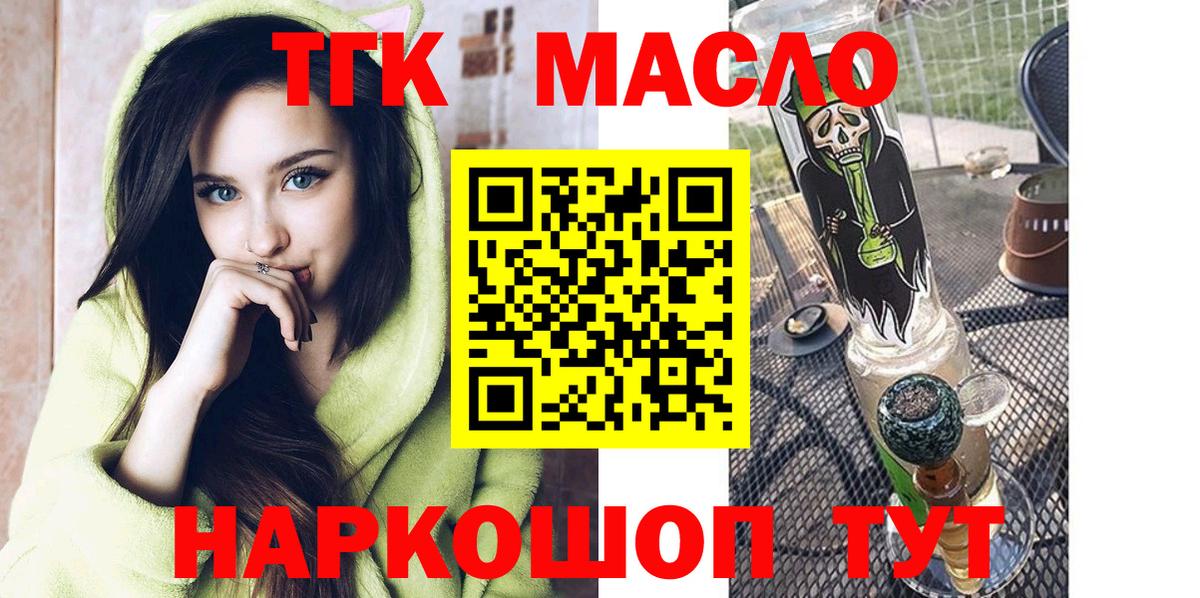 Вичуга  Дистиллят ТГК жижа  Вход с VPN 